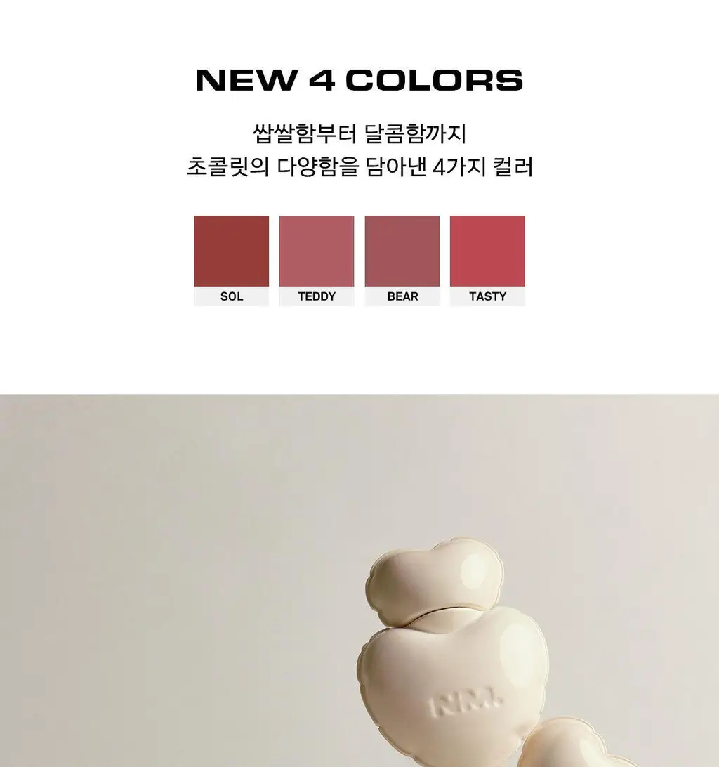 [끈적임zero/청초윤슬광] 네이밍 글로이 하트 립 틴트 24colors 상세페이지 6